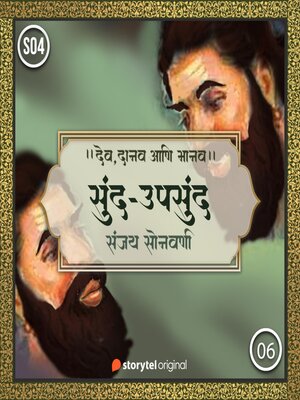 cover image of Soond- Upsoond